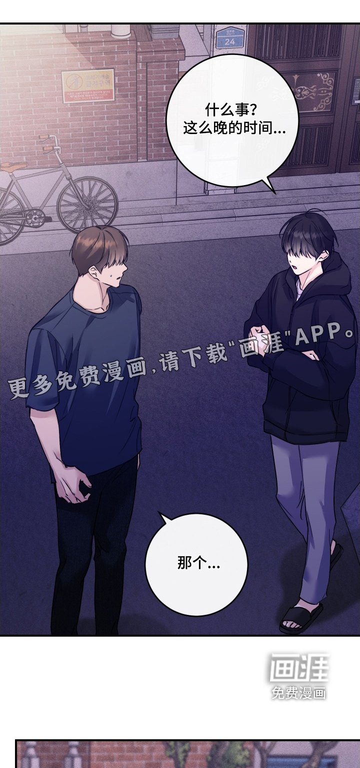 第101章：【第二季】跟你道歉