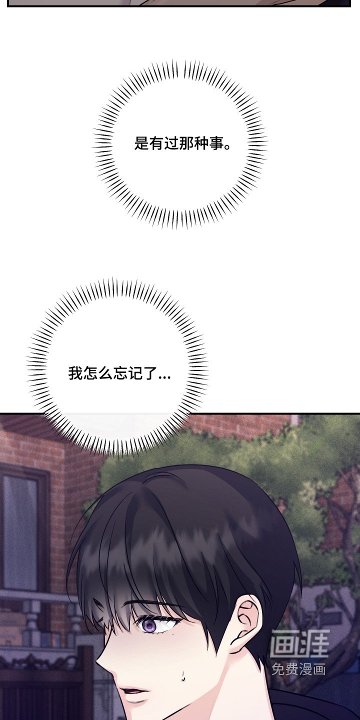 第101章：【第二季】跟你道歉