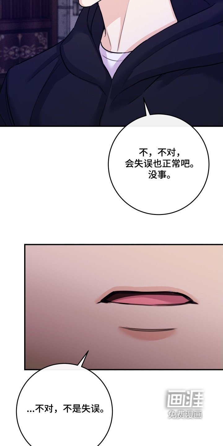 第101章：【第二季】跟你道歉
