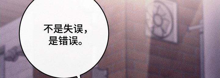 第101章：【第二季】跟你道歉