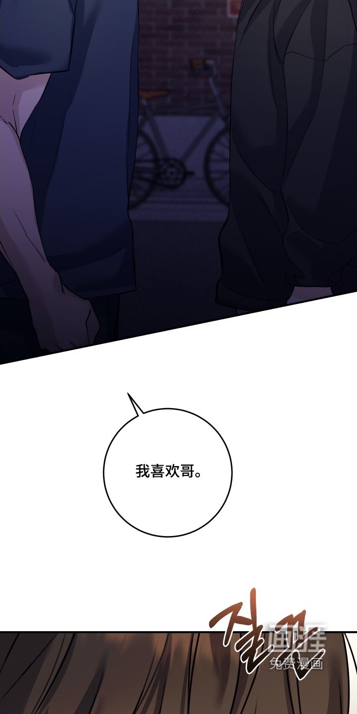第101章：【第二季】跟你道歉