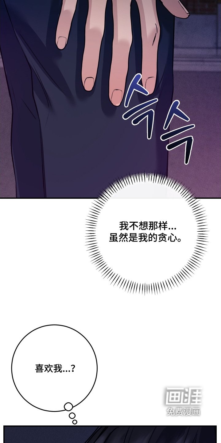 第101章：【第二季】跟你道歉