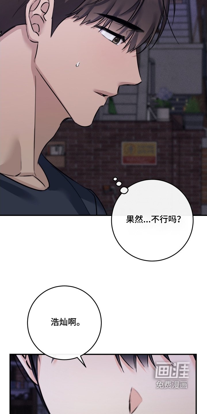 第101章：【第二季】跟你道歉