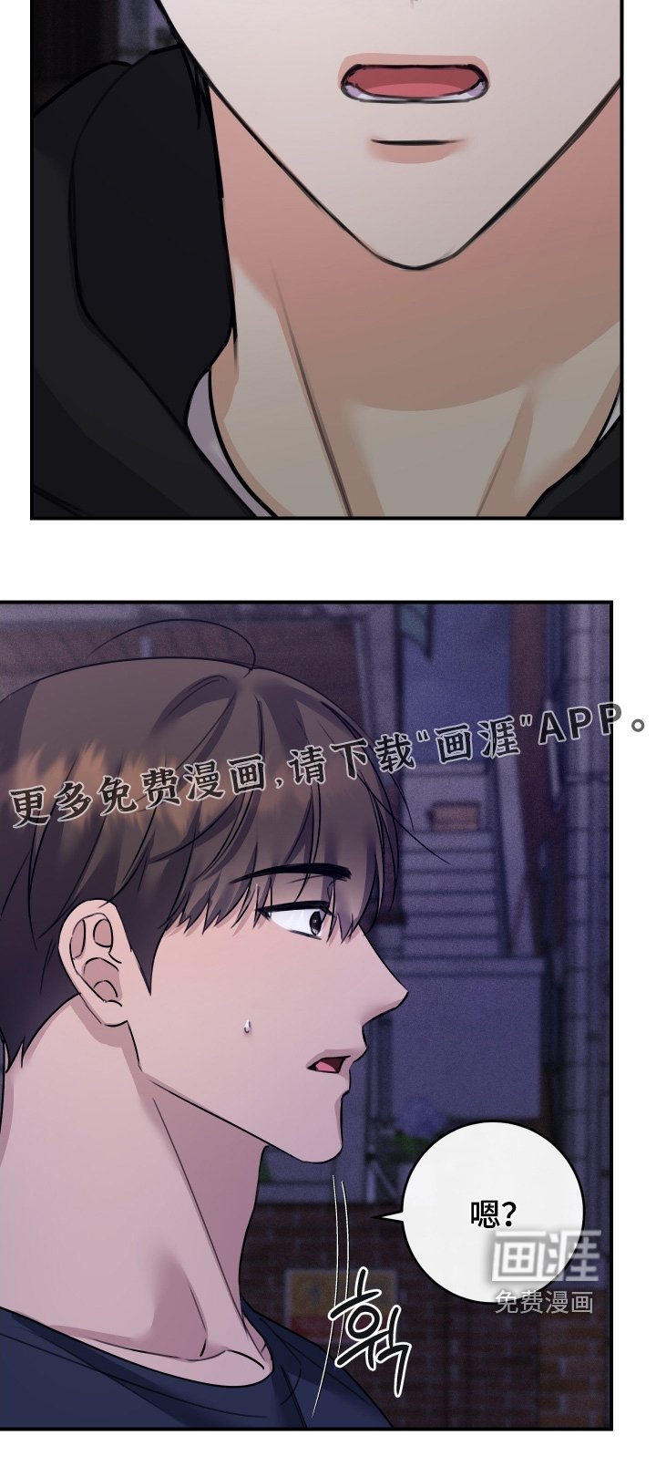 第101章：【第二季】跟你道歉
