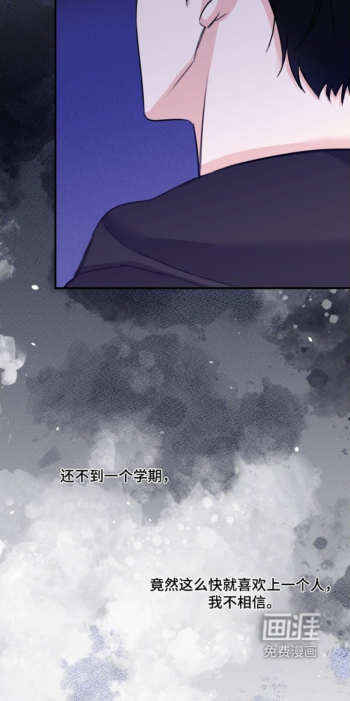 第102章：【第二季】也想被爱