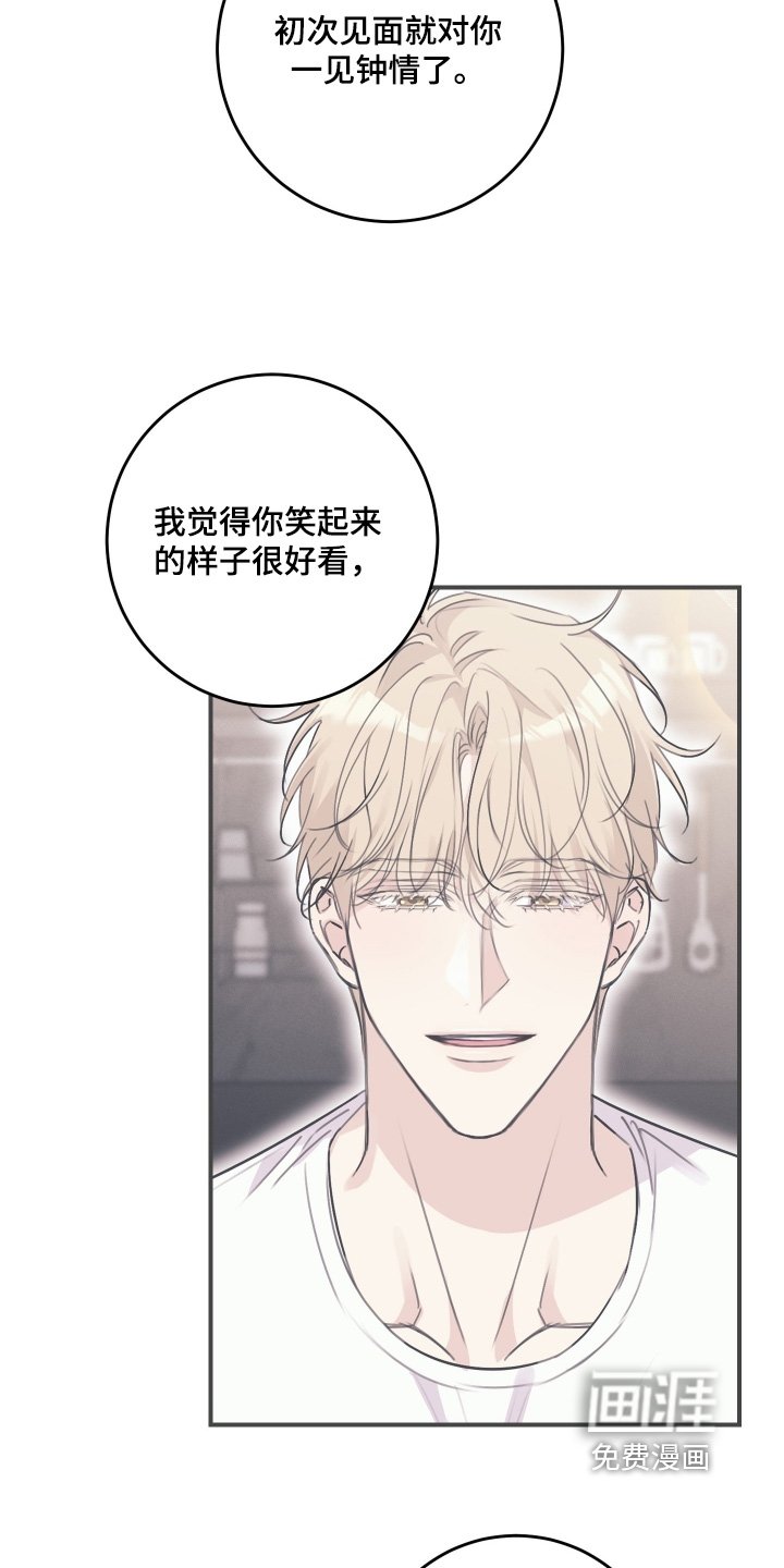 第102章：【第二季】也想被爱