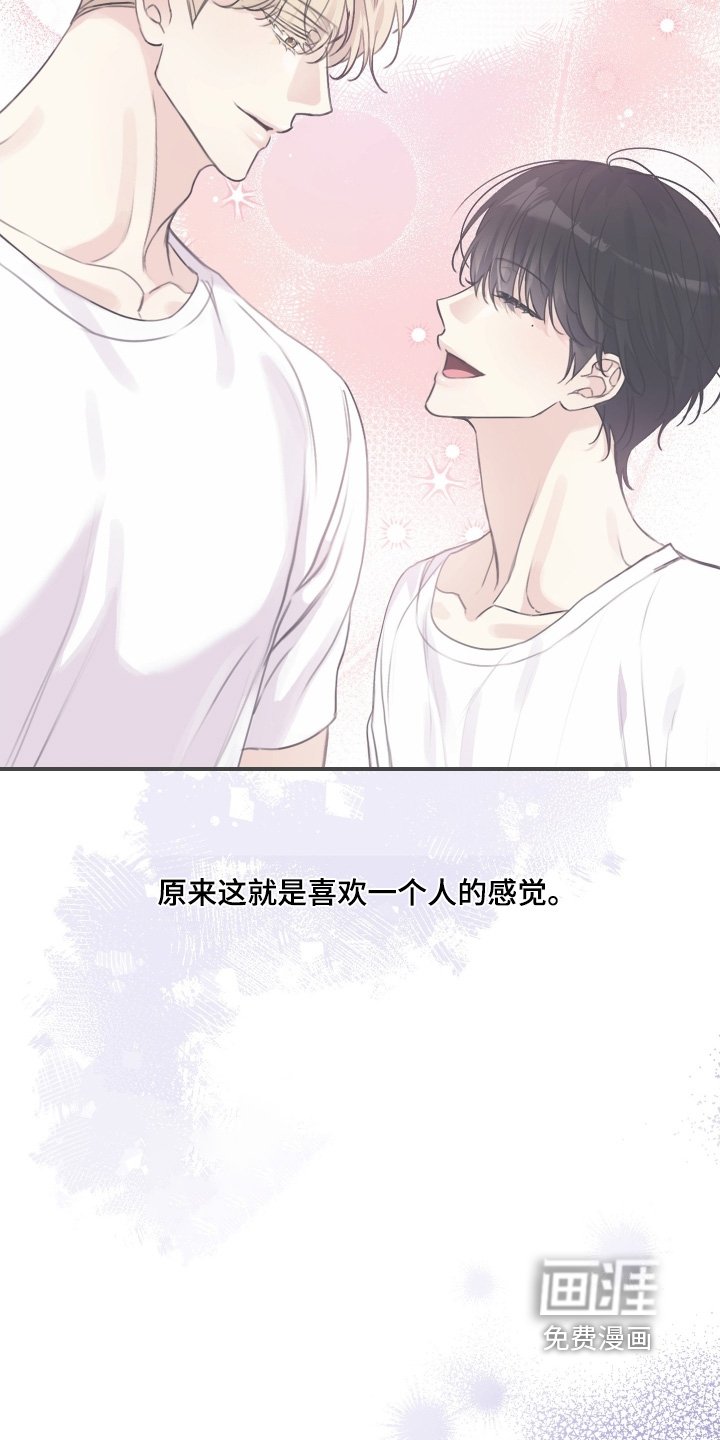 第102章：【第二季】也想被爱