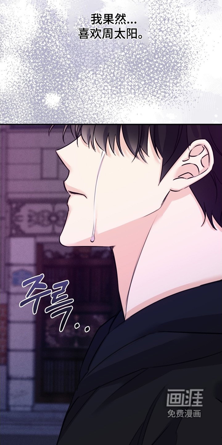 第102章：【第二季】也想被爱