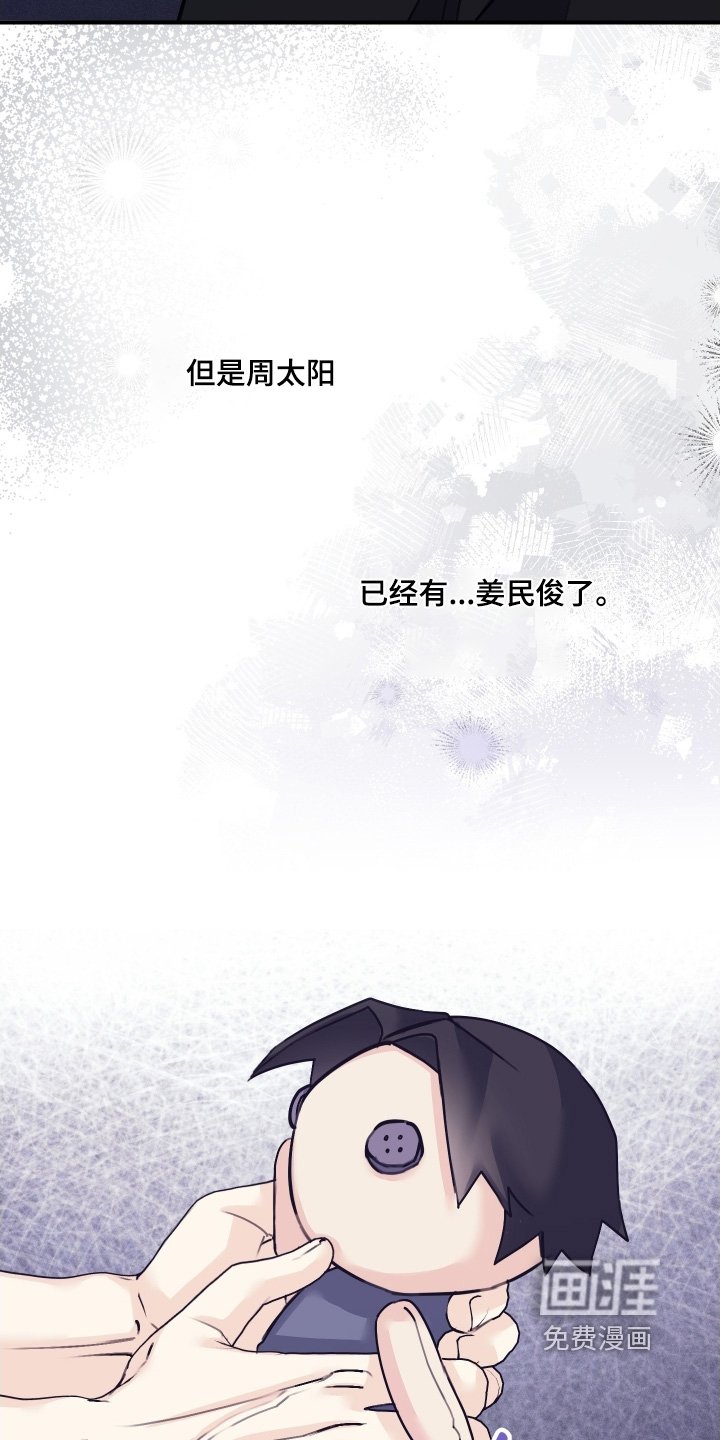 第102章：【第二季】也想被爱
