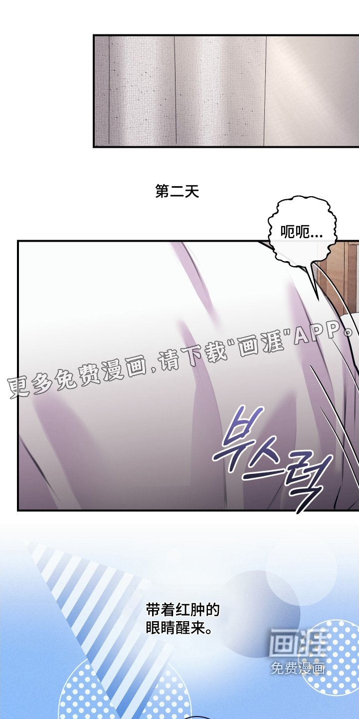 第103章：【第二季】想结束这一切