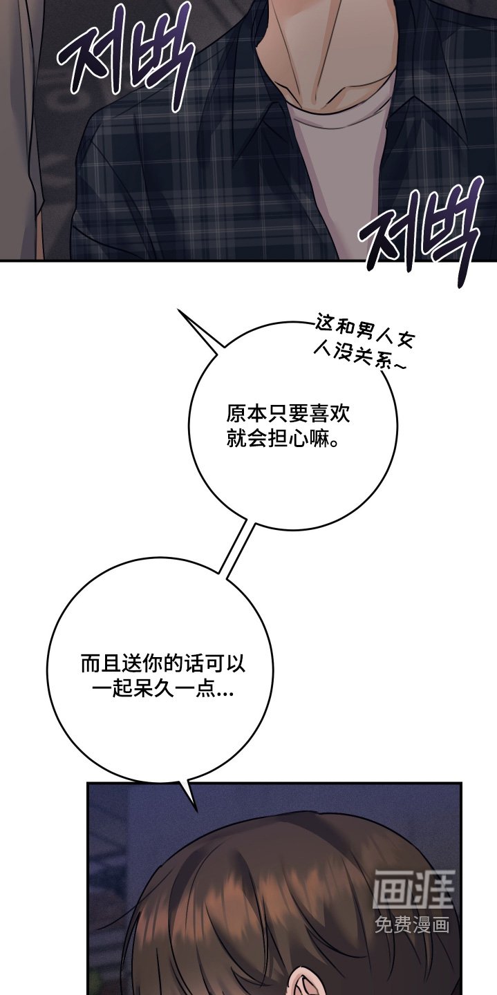 第103章：【第二季】想结束这一切