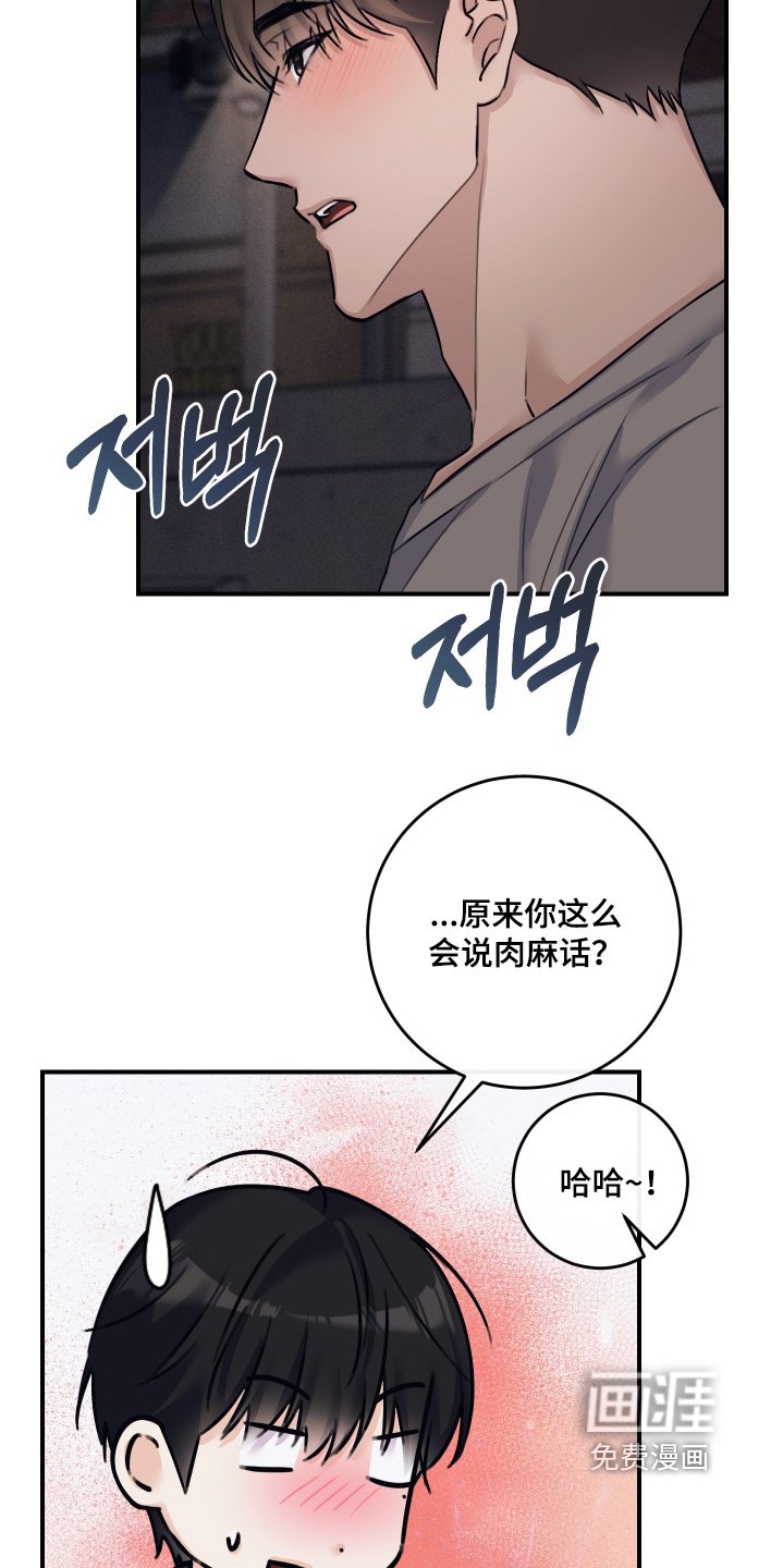 第103章：【第二季】想结束这一切