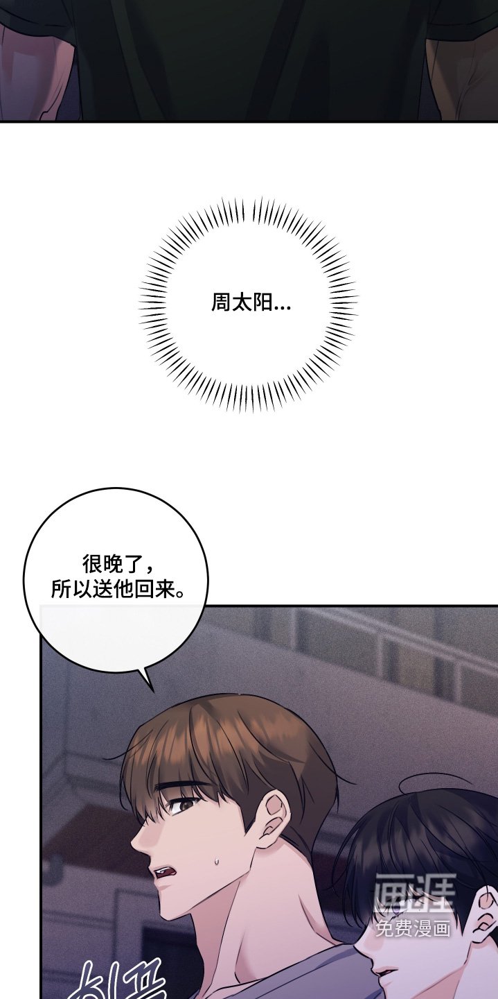 第103章：【第二季】想结束这一切