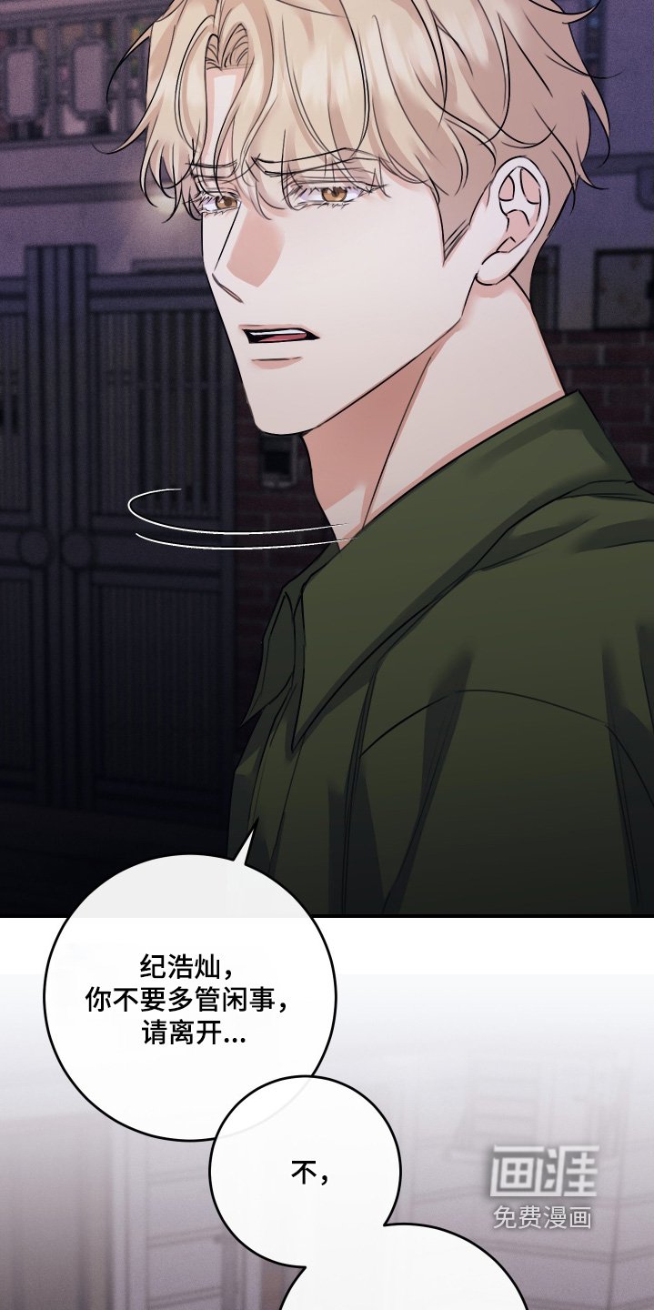 第103章：【第二季】想结束这一切