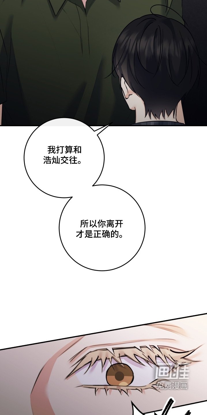 第104章：【第二季】回答我