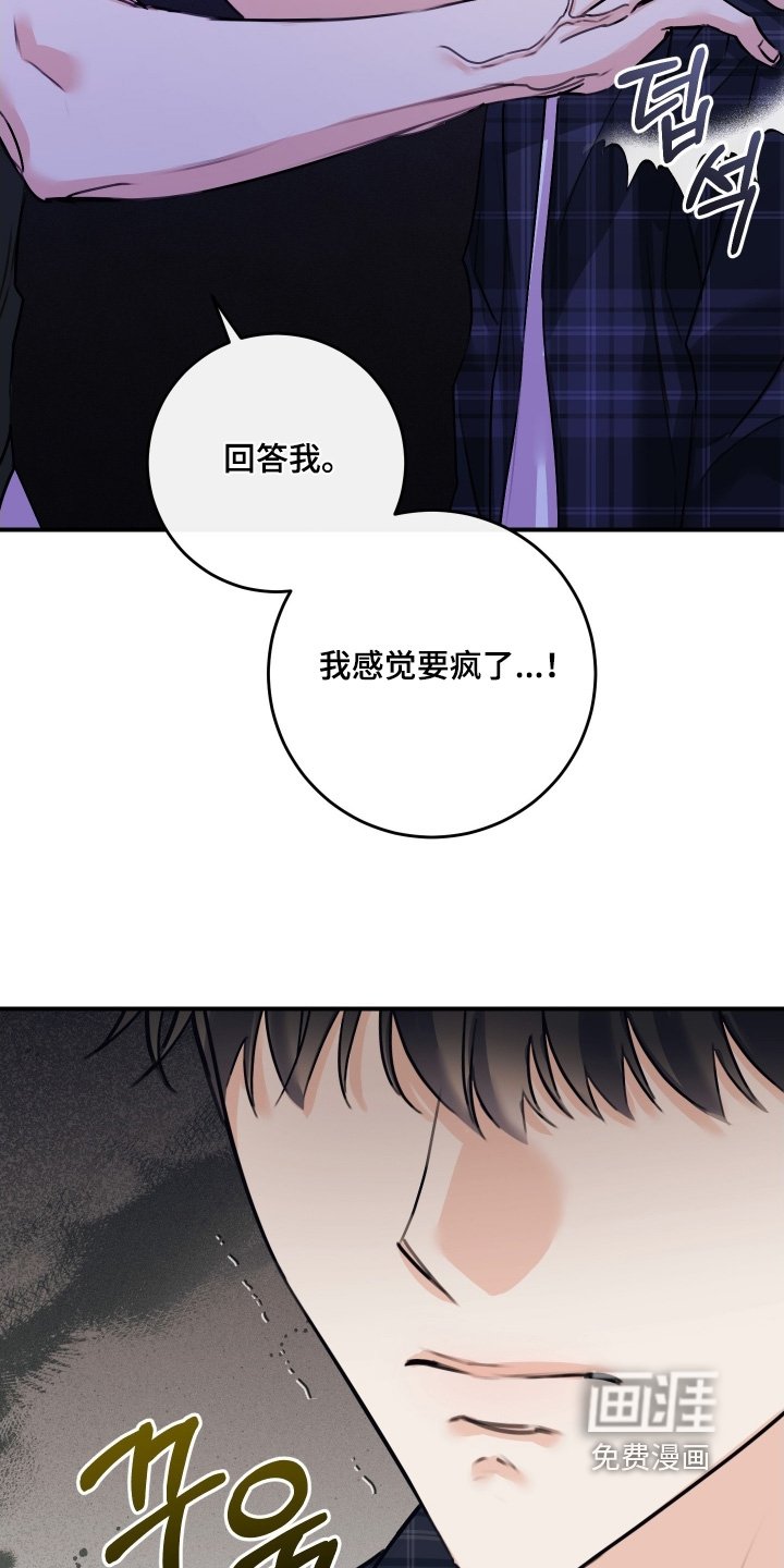 第104章：【第二季】回答我