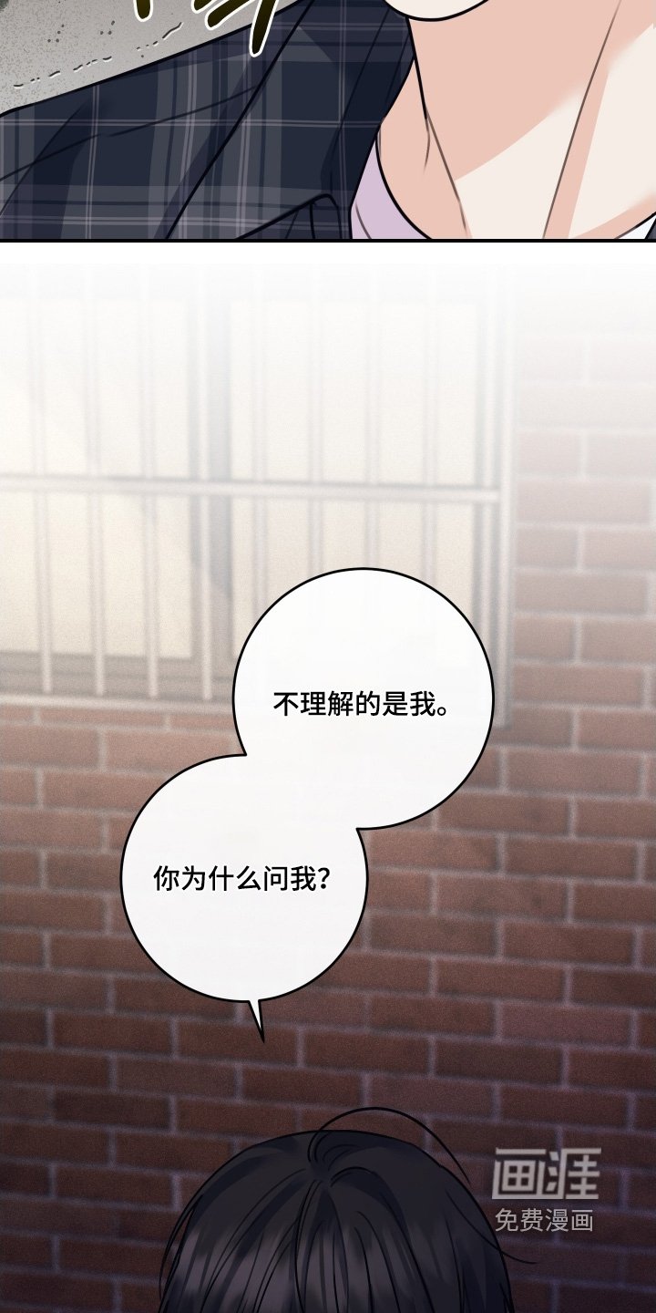 第104章：【第二季】回答我