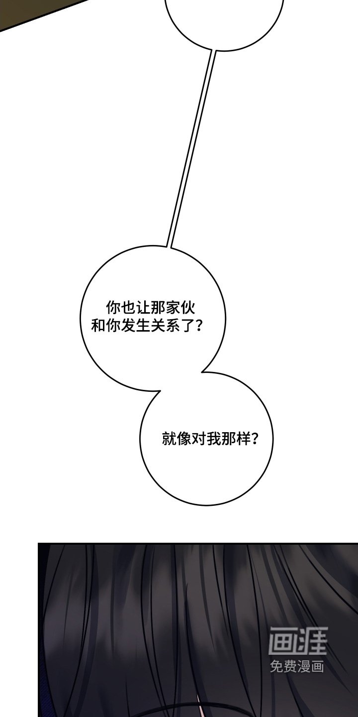 第104章：【第二季】回答我