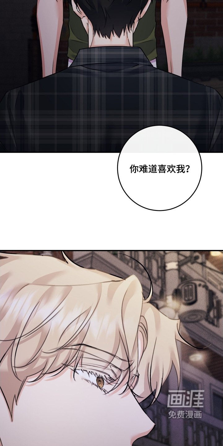 第105章：【第二季】其实我知道