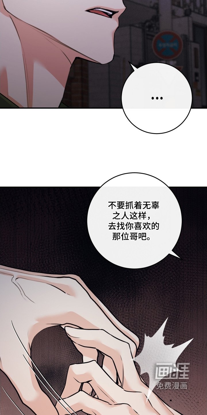 第105章：【第二季】其实我知道