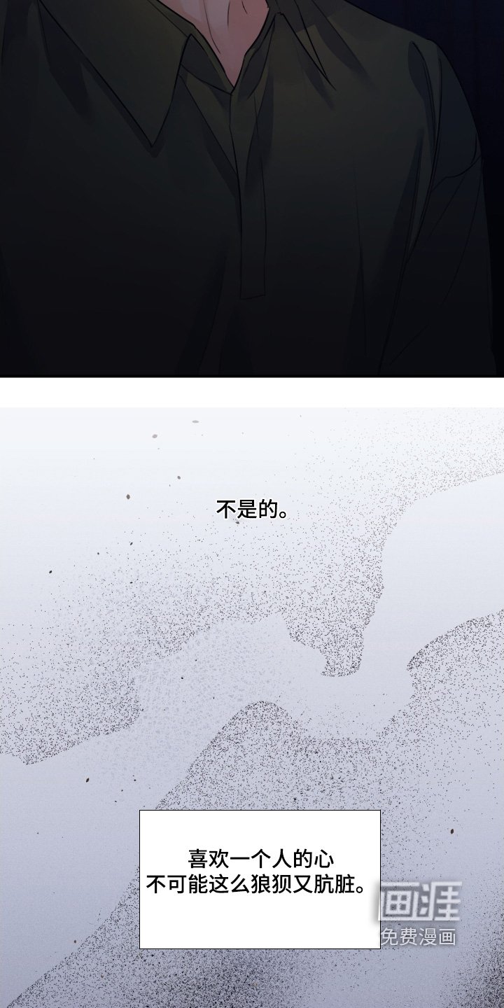 第105章：【第二季】其实我知道