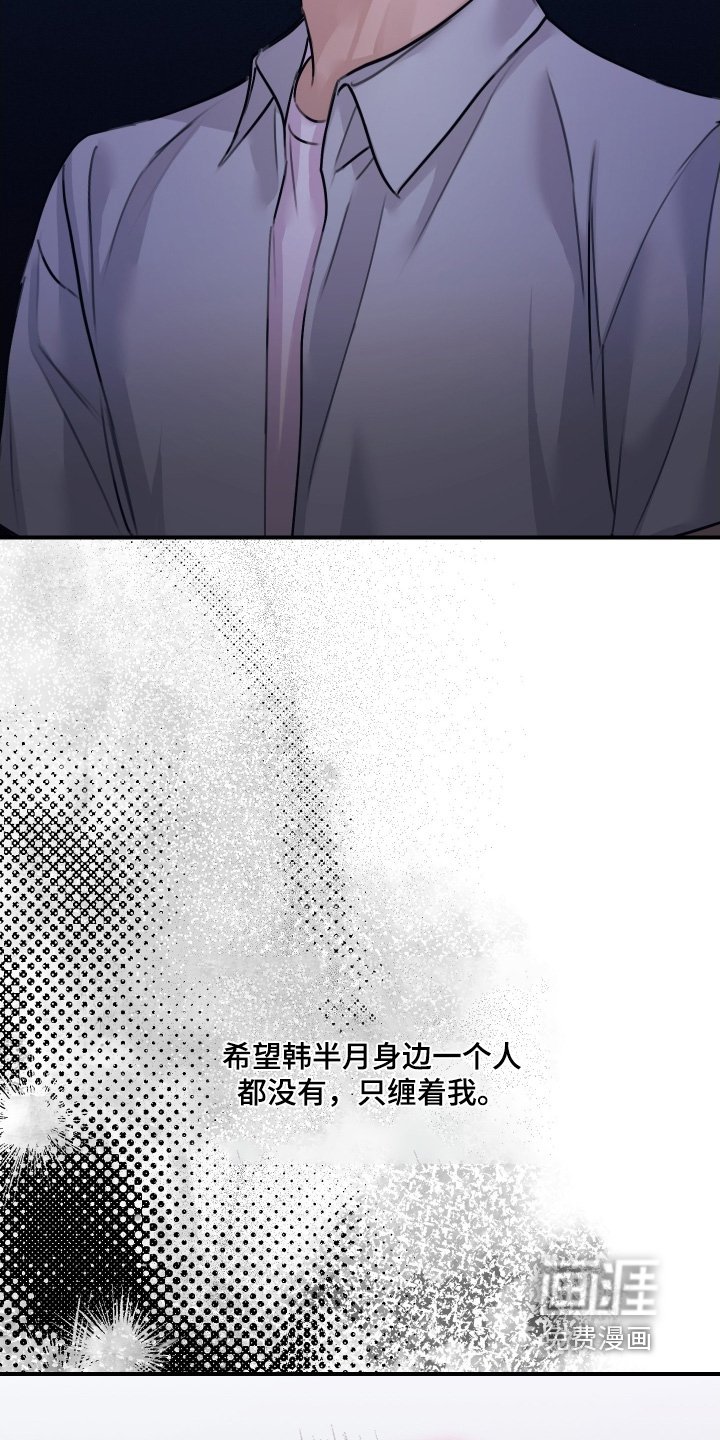 第105章：【第二季】其实我知道