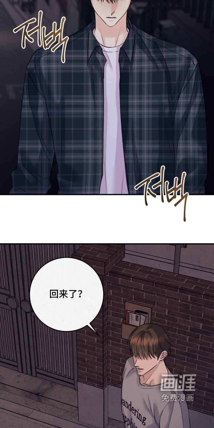 第105章：【第二季】其实我知道