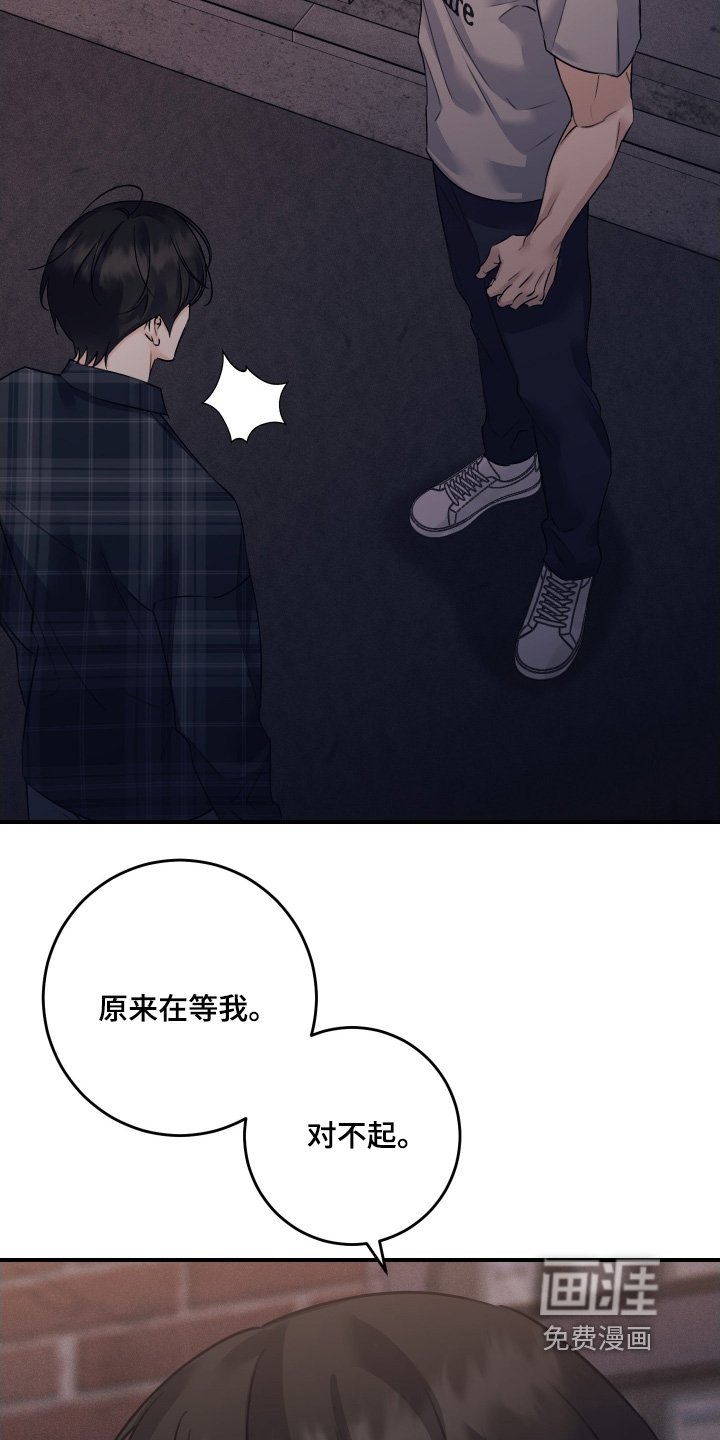 第105章：【第二季】其实我知道