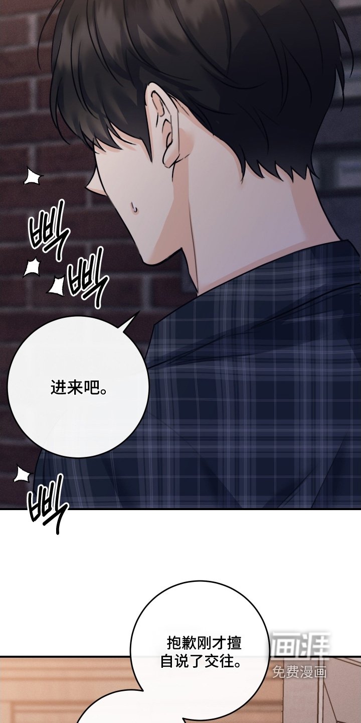 第105章：【第二季】其实我知道