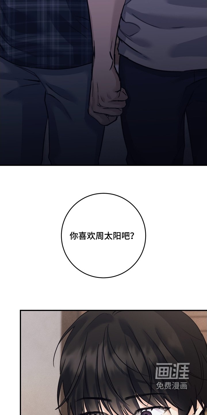 第105章：【第二季】其实我知道