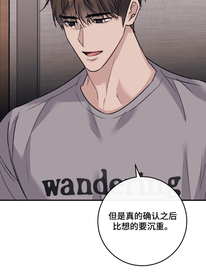 第105章：【第二季】其实我知道
