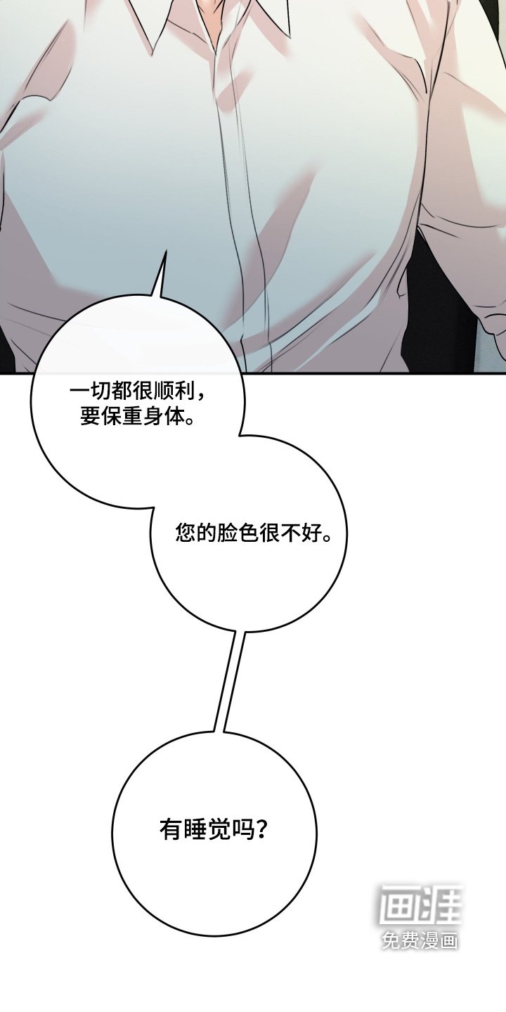 第106章：【第二季】毫无意义