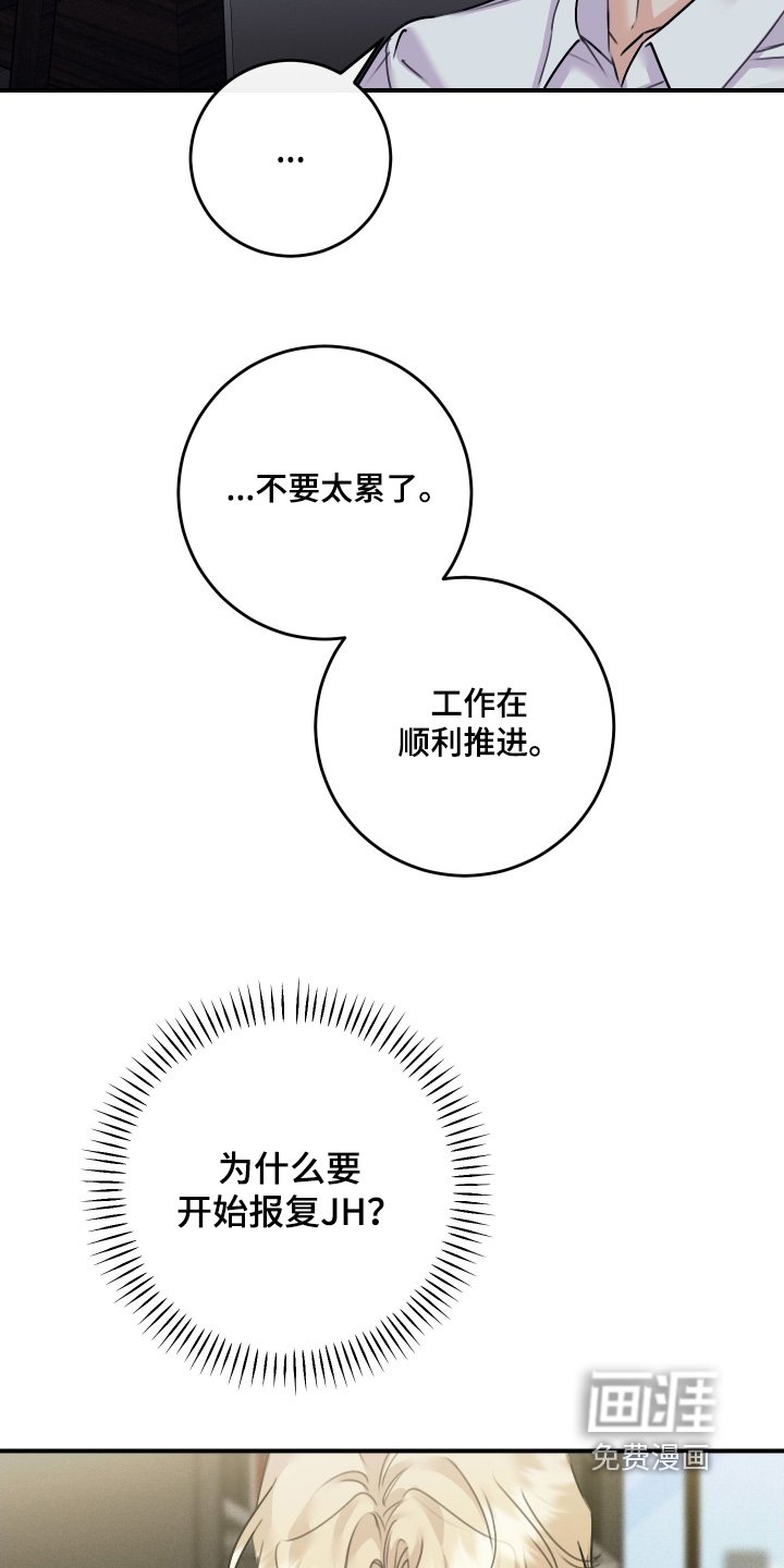 第106章：【第二季】毫无意义