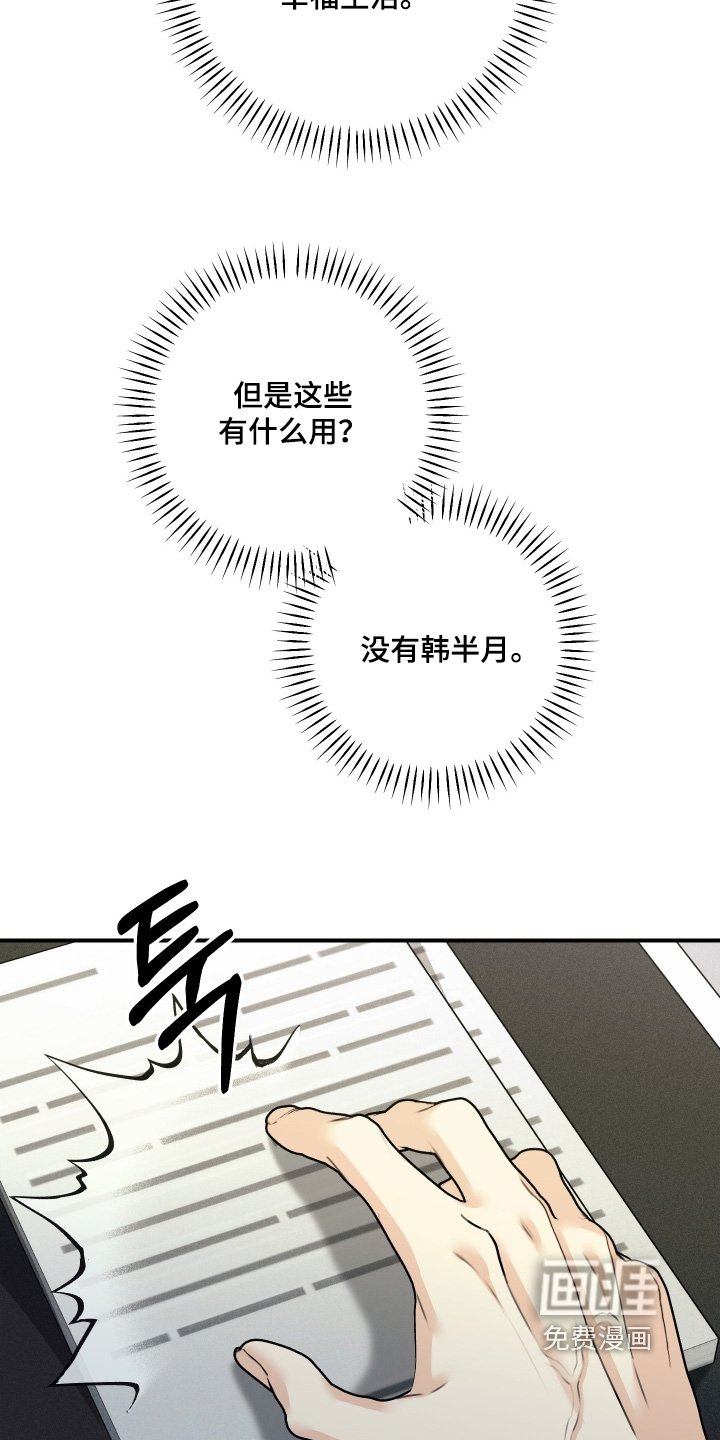 第106章：【第二季】毫无意义
