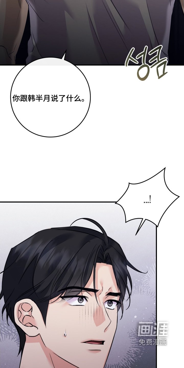 第107章：【第二季】我都知道了