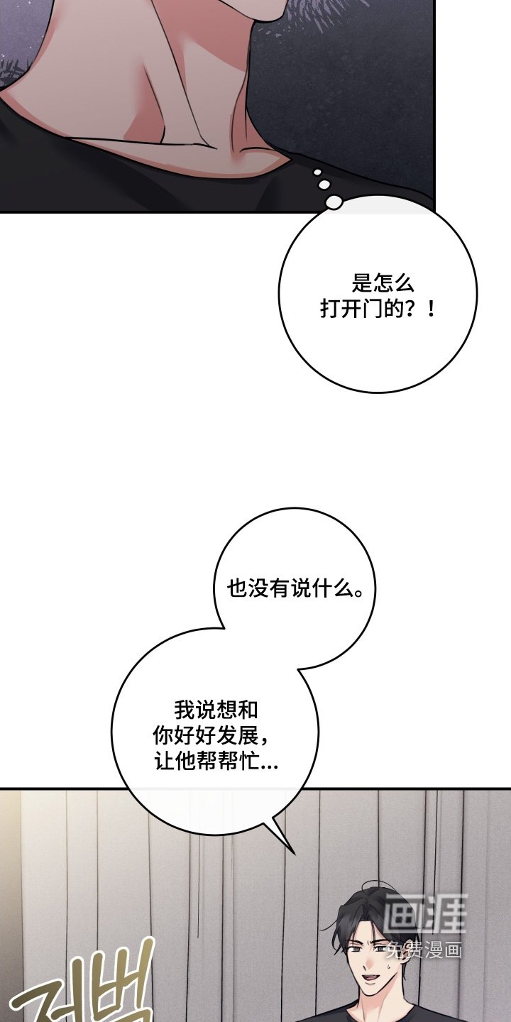 第107章：【第二季】我都知道了