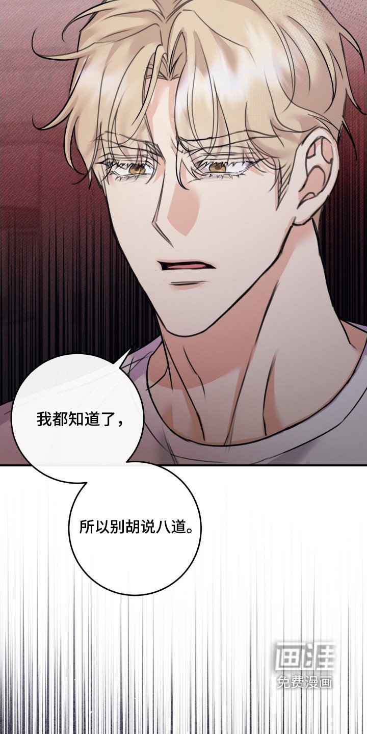 第107章：【第二季】我都知道了
