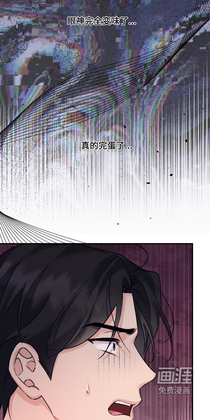 第107章：【第二季】我都知道了