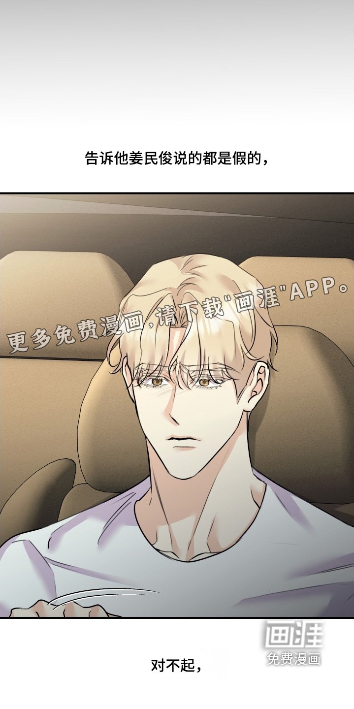第107章：【第二季】我都知道了
