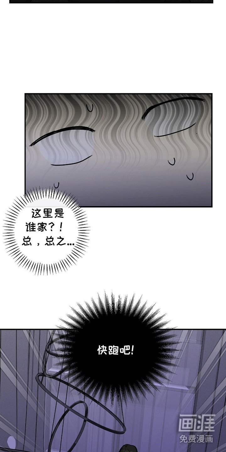 第11章：逃走