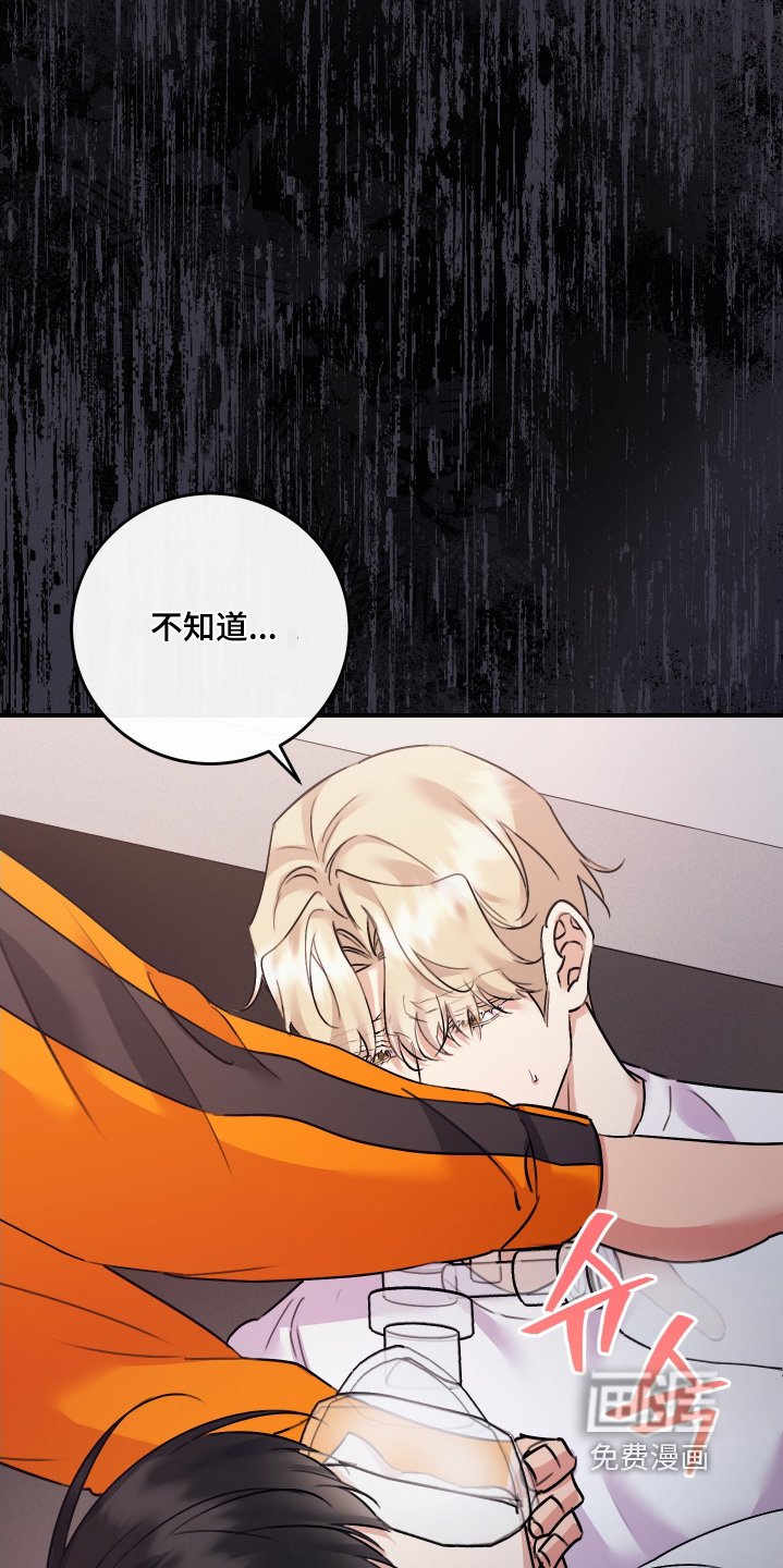 第110章：【第二季】都怪我
