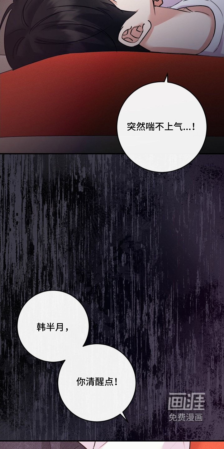 第110章：【第二季】都怪我