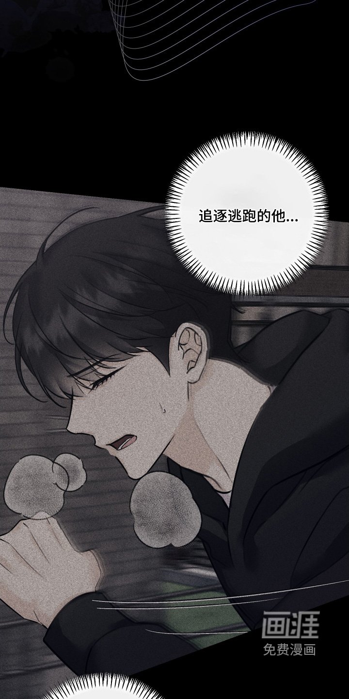 第110章：【第二季】都怪我