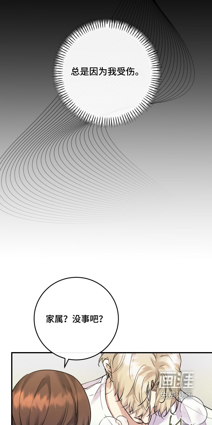 第110章：【第二季】都怪我
