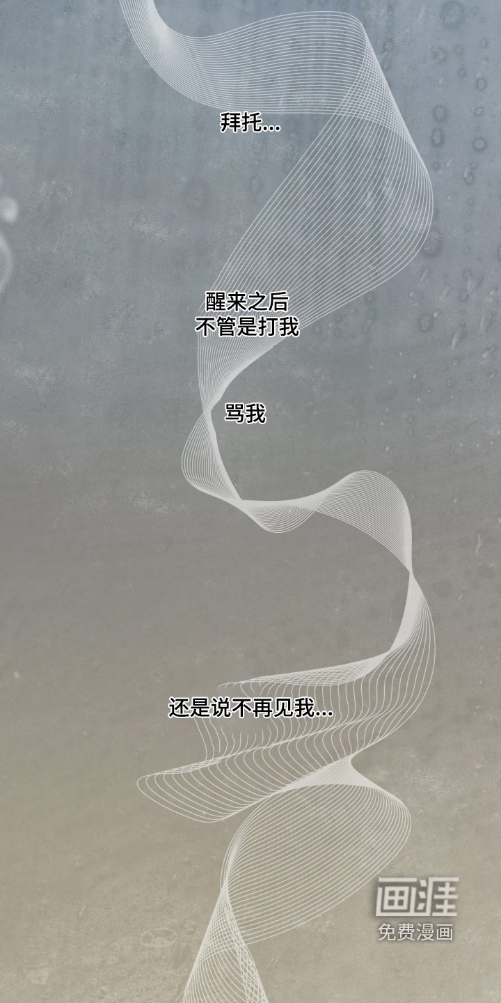 第111章：【第二季】救救他