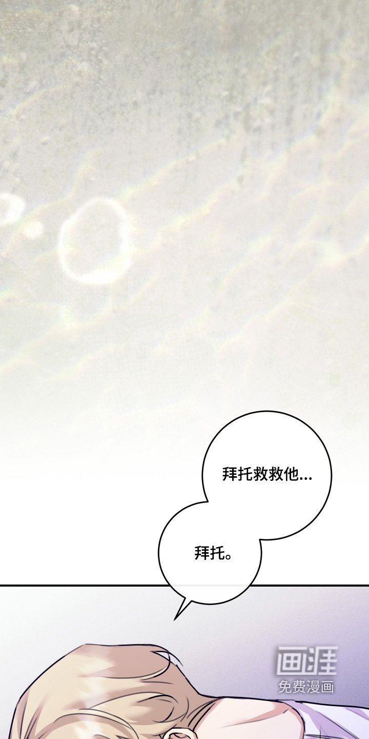 第111章：【第二季】救救他
