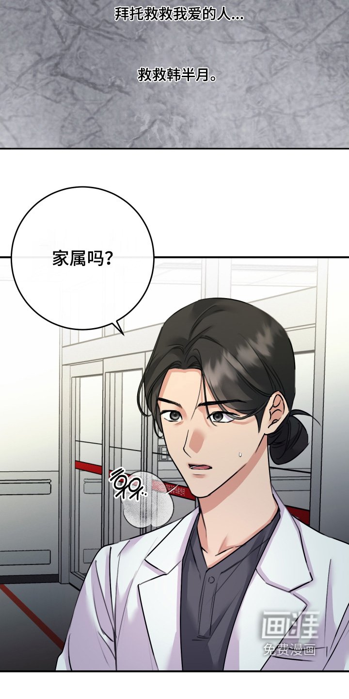 第111章：【第二季】救救他