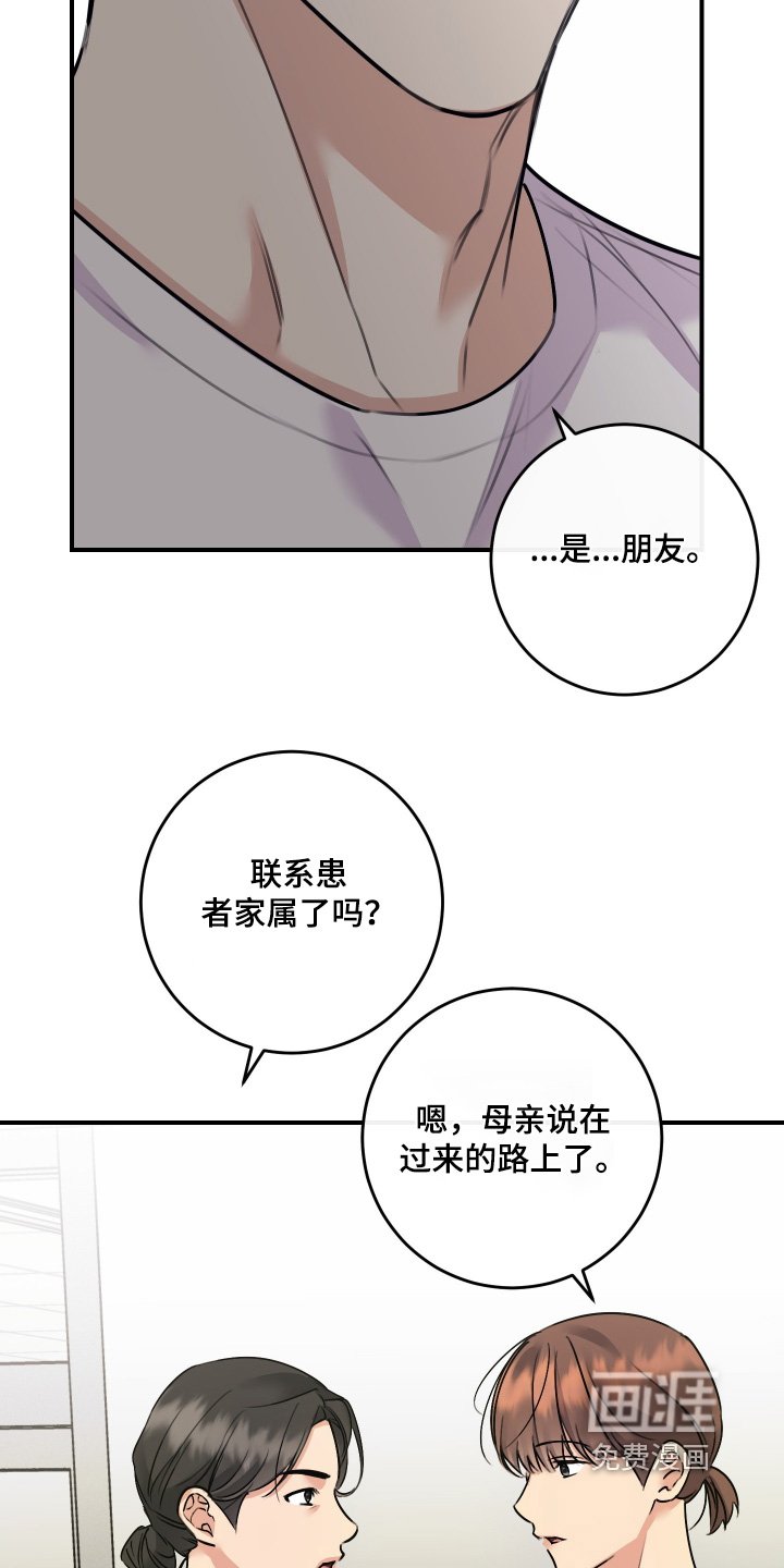 第111章：【第二季】救救他