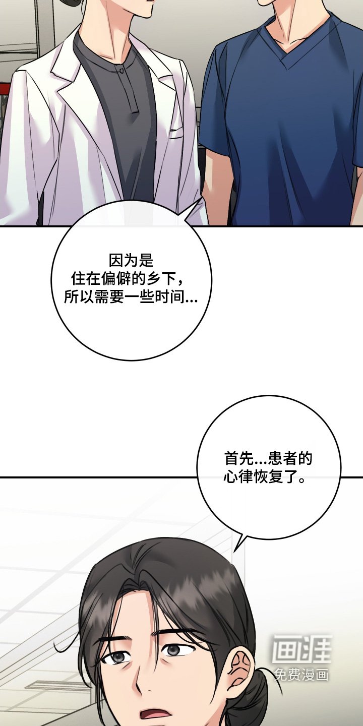 第111章：【第二季】救救他