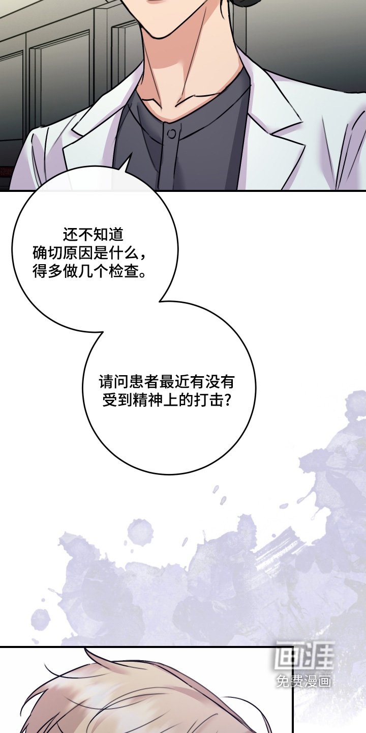 第111章：【第二季】救救他